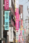 “幽灵医生”猖獗背后韩国整容业为何乱象丛生
